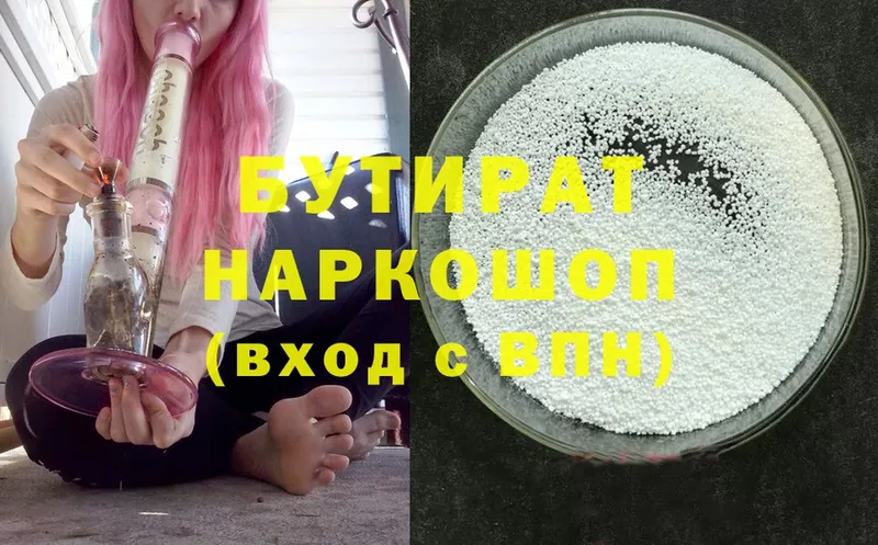 БУТИРАТ 99%  наркотики  Нефтекамск 