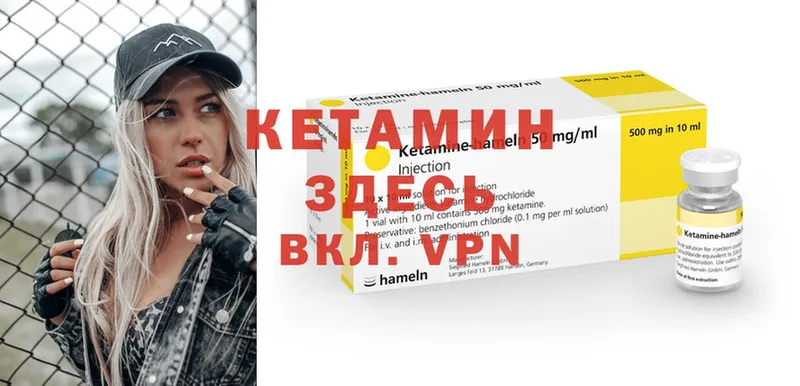 Кетамин VHQ  купить наркоту  Нефтекамск 